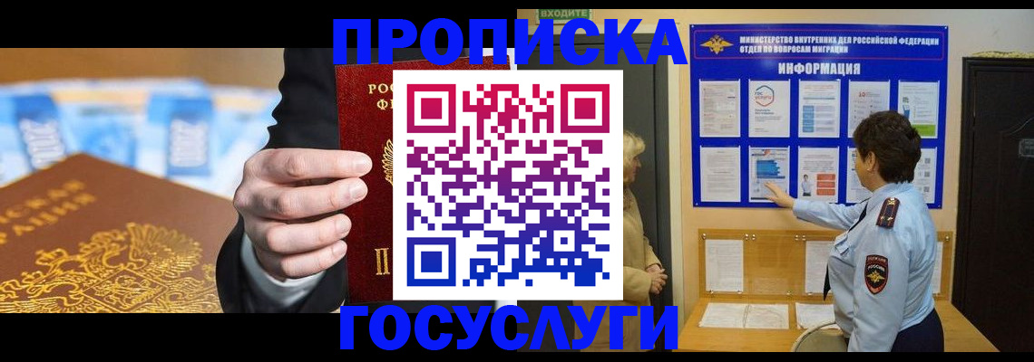 прописка 2025 в Нязепетровске