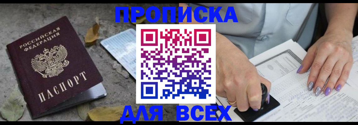 временная регистрация в квартире в Нязепетровске