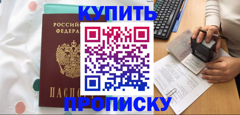 прописка в квартире в Нязепетровске