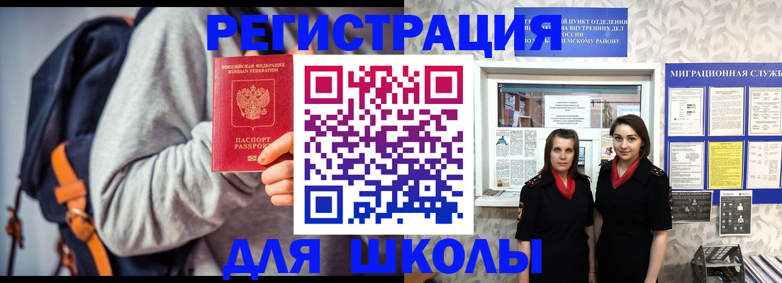 миграционный учет в Нязепетровске