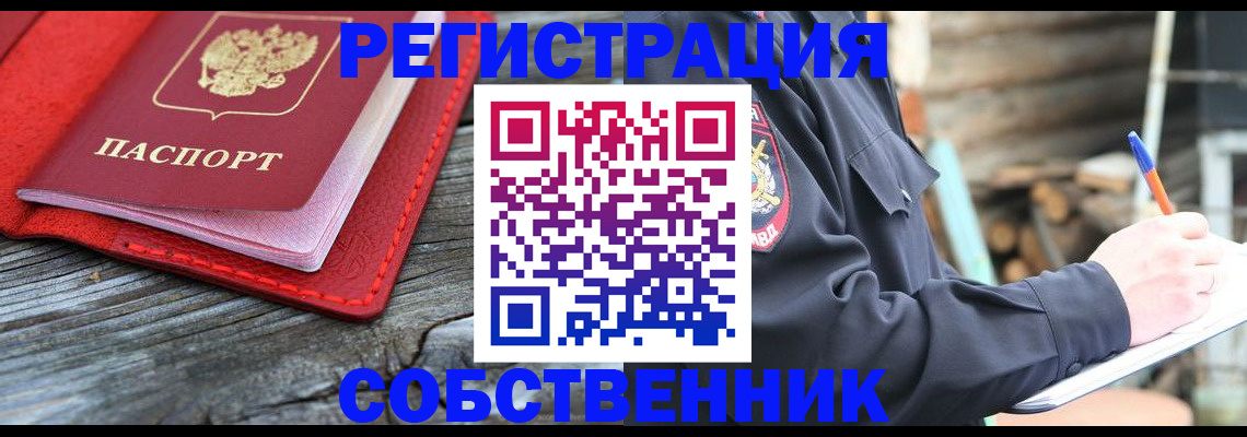 временная регистрация законно в Нязепетровске